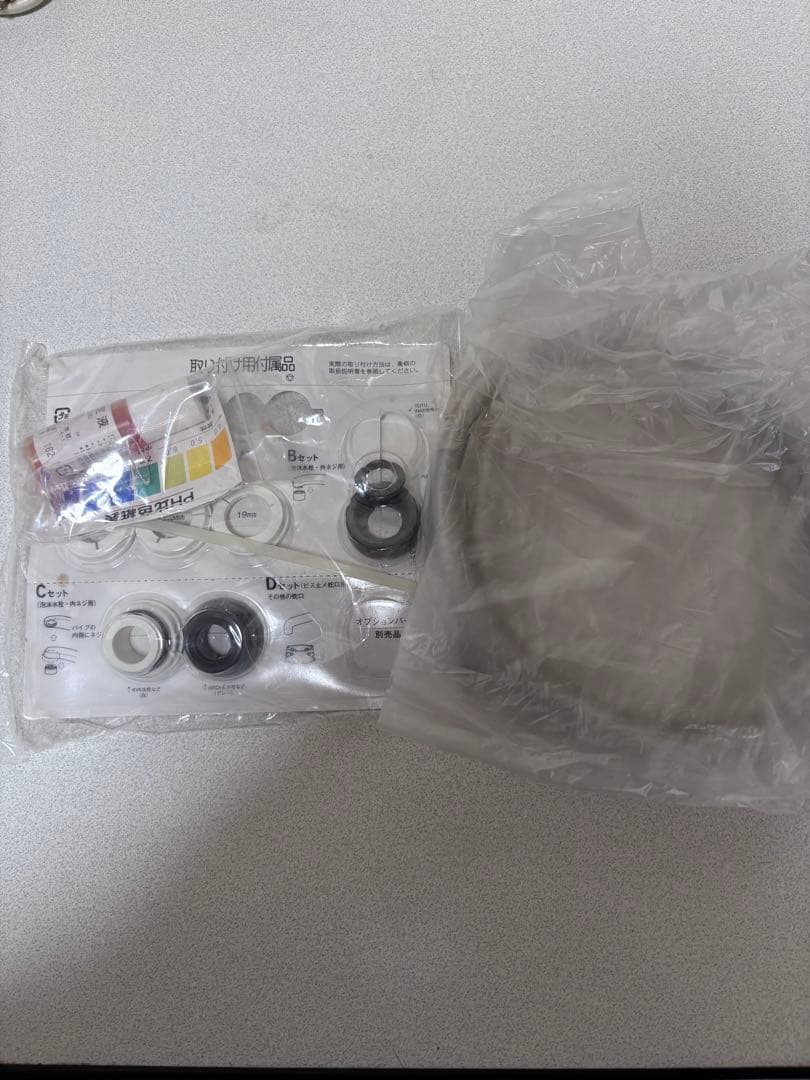アルカリイオン整水器 クリーム色