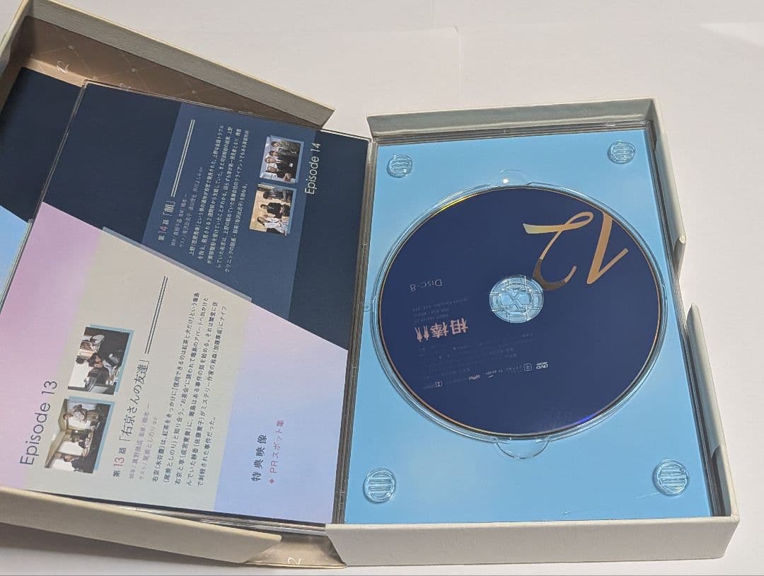 相棒 season 12 DVD-BOX1と2のセット！水谷豊 成宮寛貴