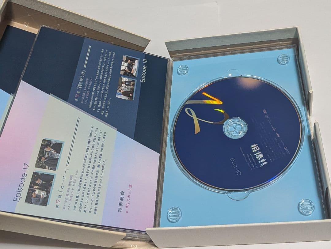 相棒 season 12 DVD-BOX1と2のセット！水谷豊 成宮寛貴