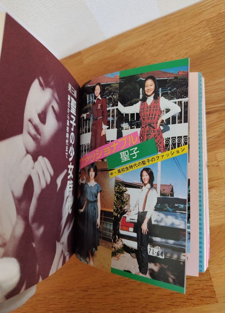 松田聖子 大百科