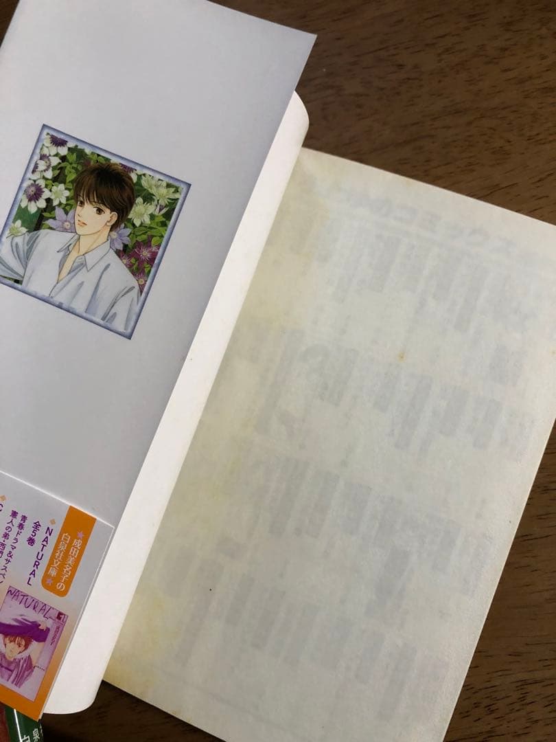 花よりも花の如く　全巻セット