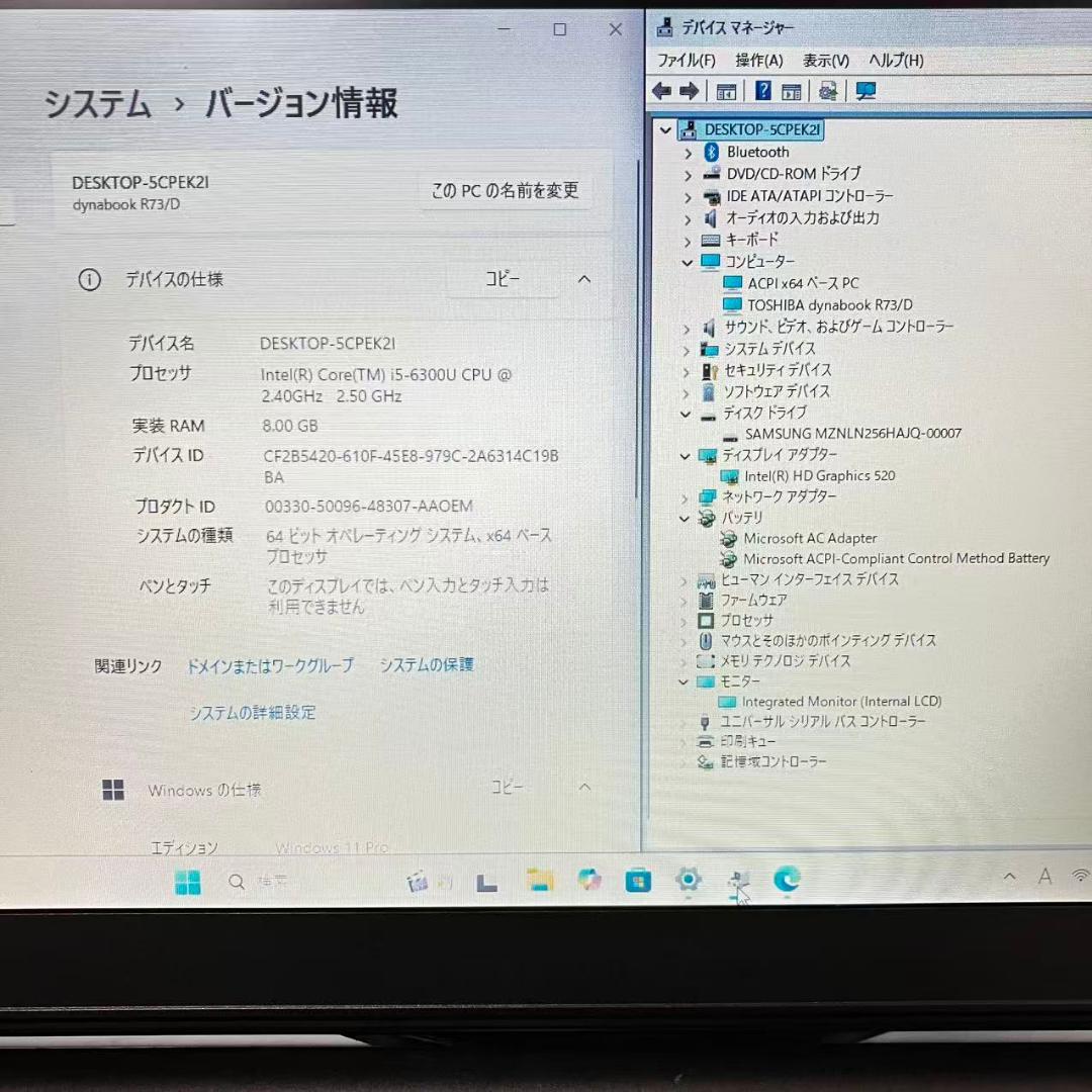 美品/サクサク 東芝 TOSHIBA i5-6300U R73 13.3型 1