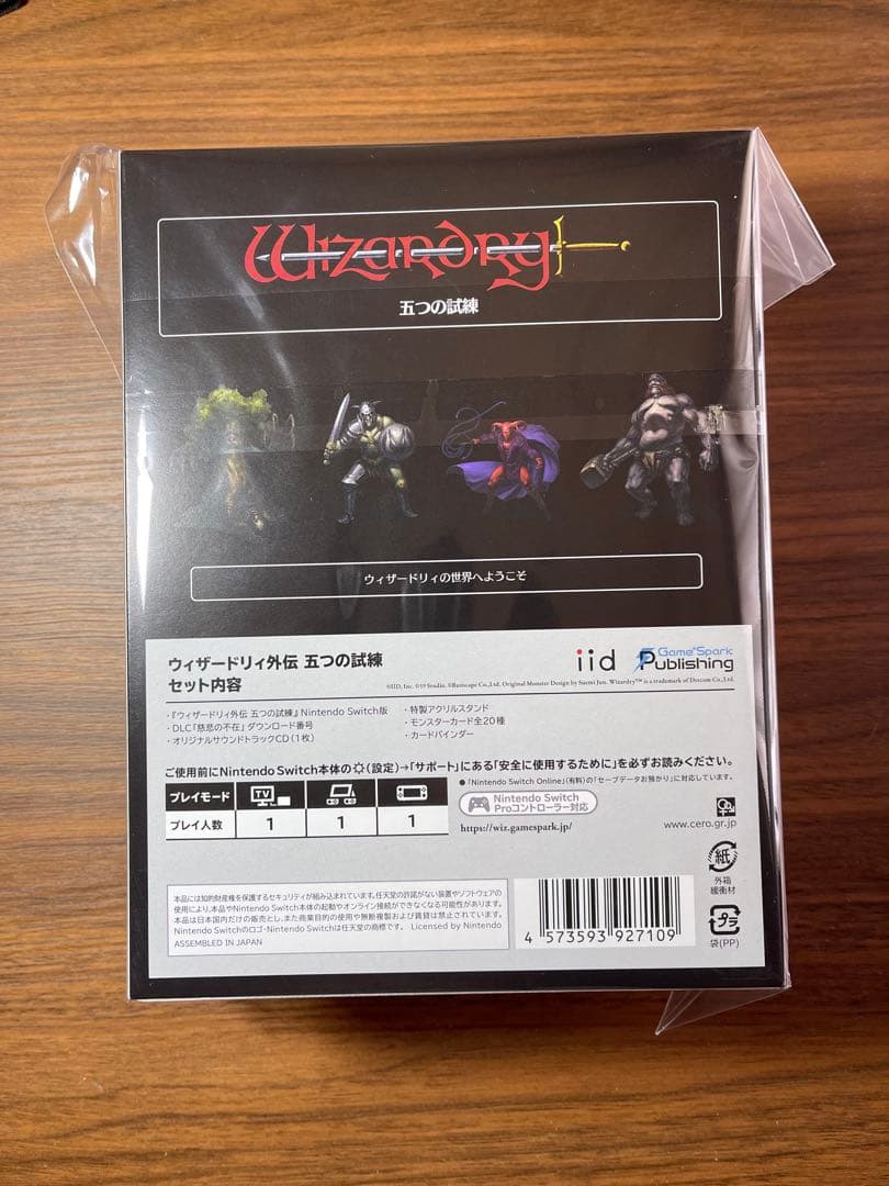 Wizardry 外伝 五つの試練 コレクターズエディション