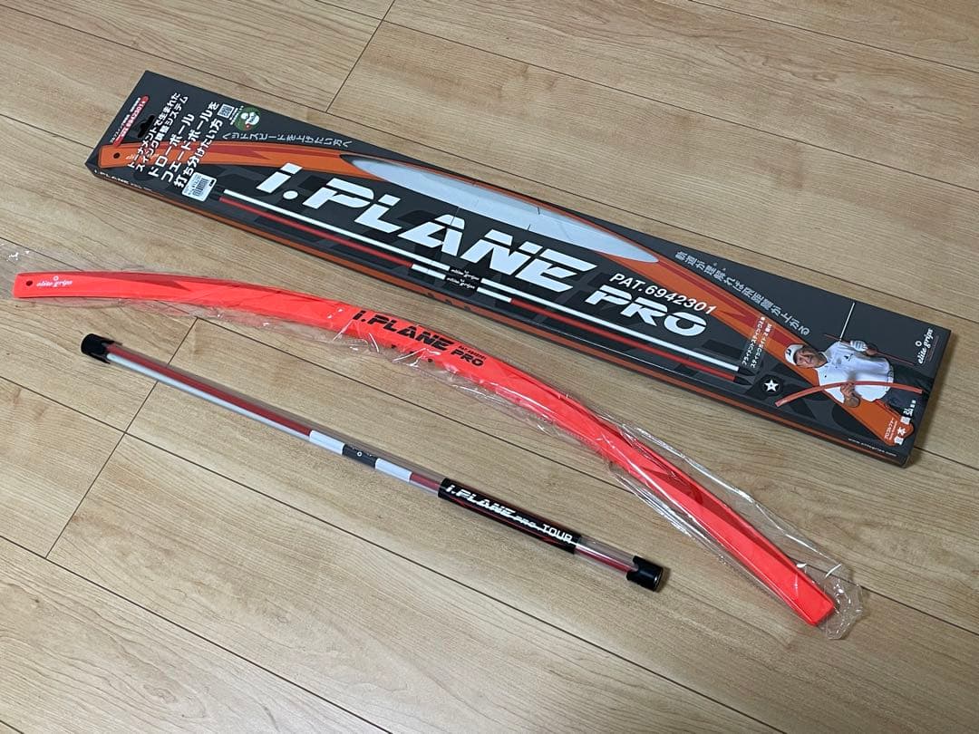 エリートグリップ i.PLANE PRO アイプレーンプロ 正規品