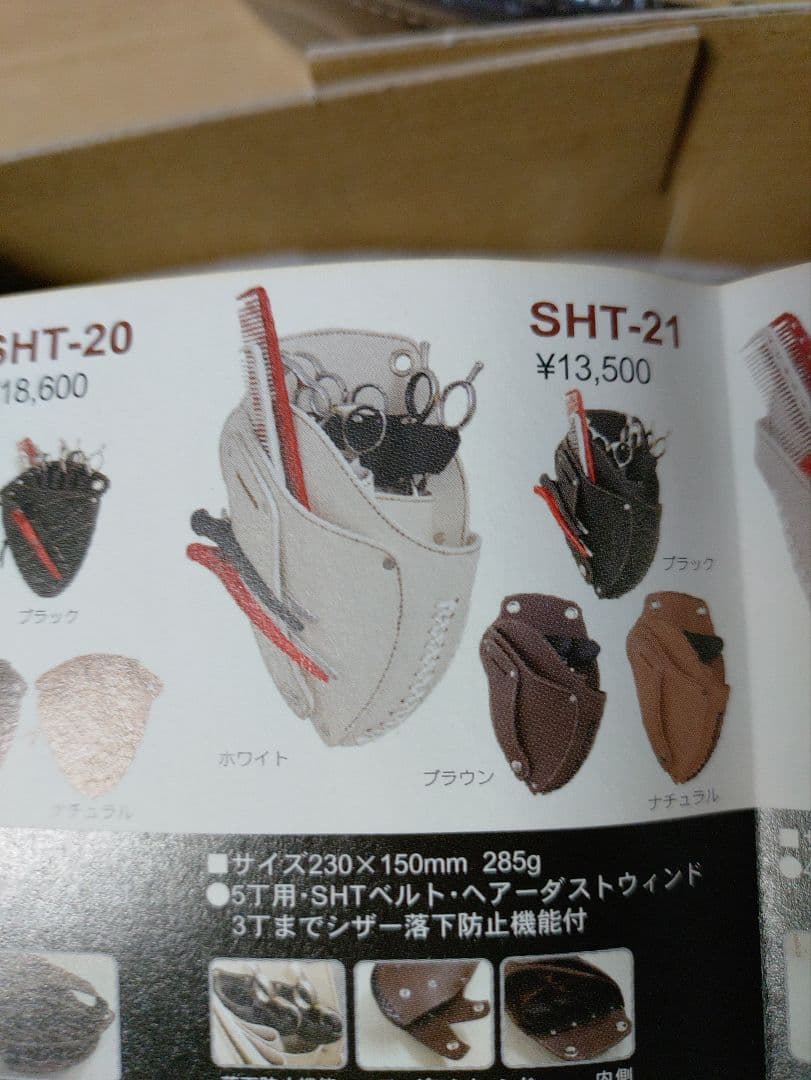 新品TAKEYA竹屋　SHT21BROWN 本革シザーケース　理美容シザー用
