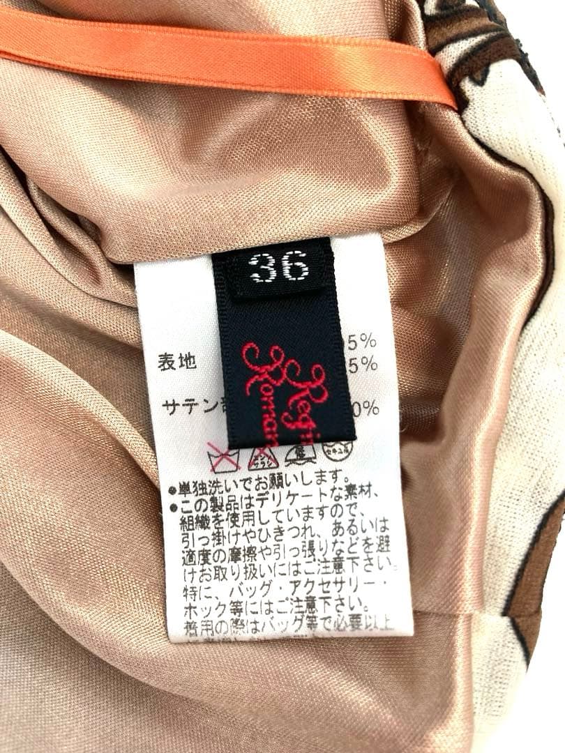レジィーナロマンティコ