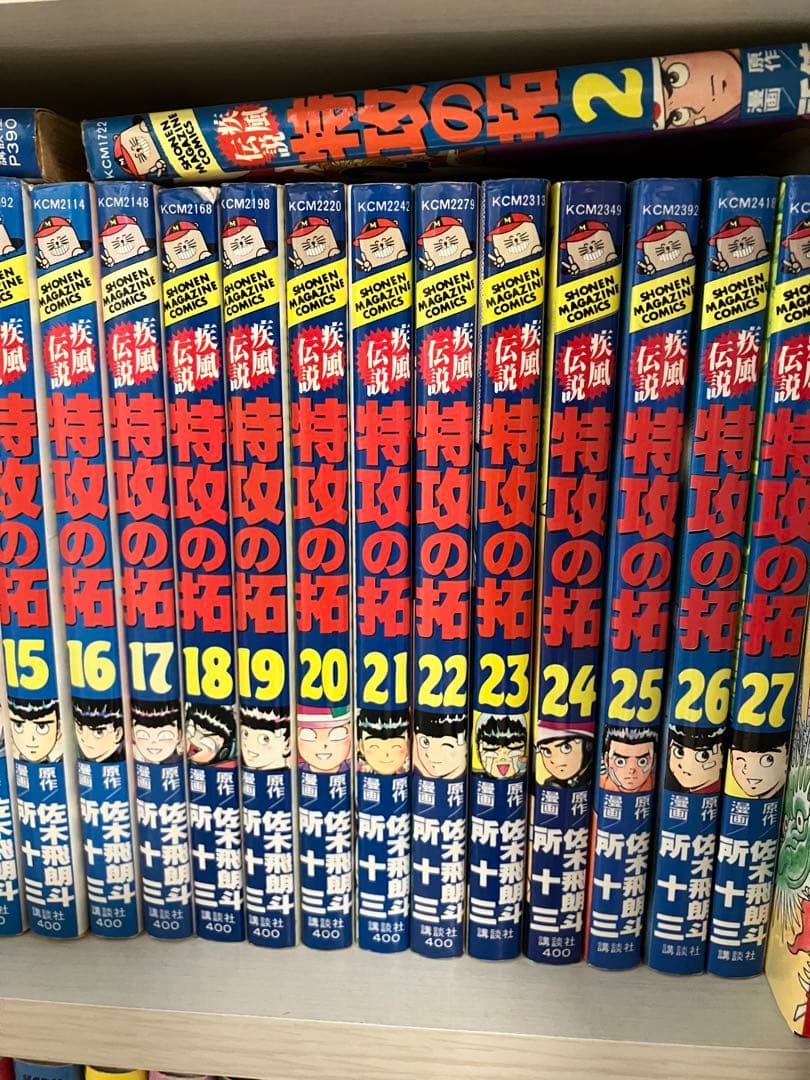 特攻の拓　全巻セット