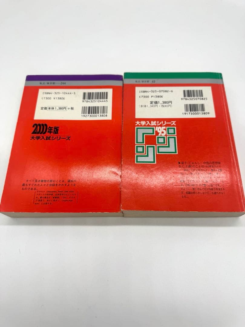 早稲田大学文学部 赤本5冊セット　1995年〜2025年