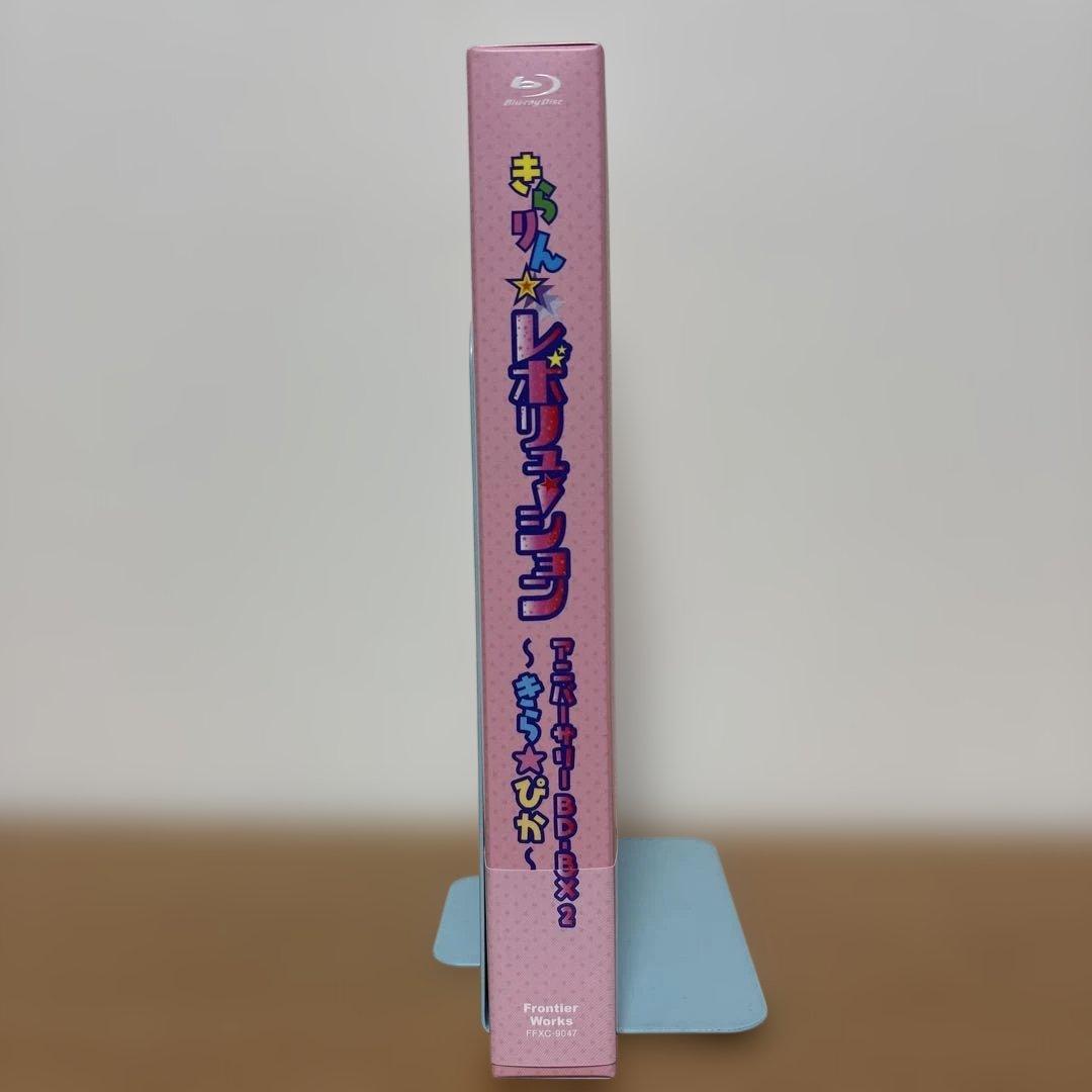 きらりん☆レボリューション アニバーサリーBD-BOX 2～きら☆ぴか～〈2枚…