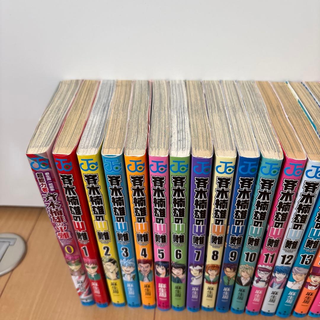 斉木楠雄のΨ難 0〜26巻(全巻)セット