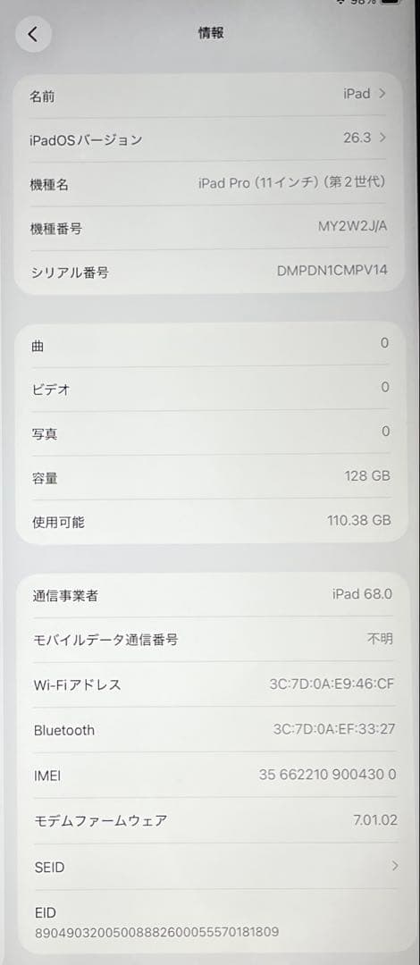 iPad Pro 11インチ　第2世代　Wi-Fi+Cellular 美品　#3