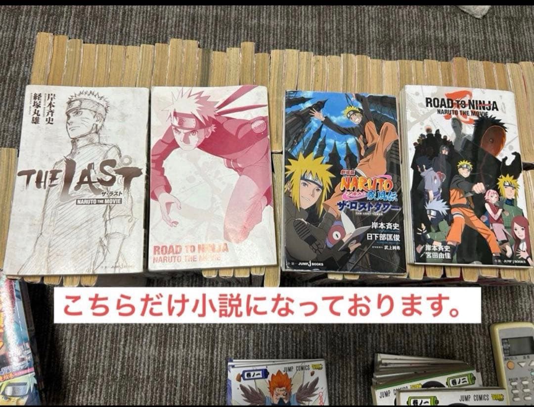 NARUTO 全巻セット＋関連本多数