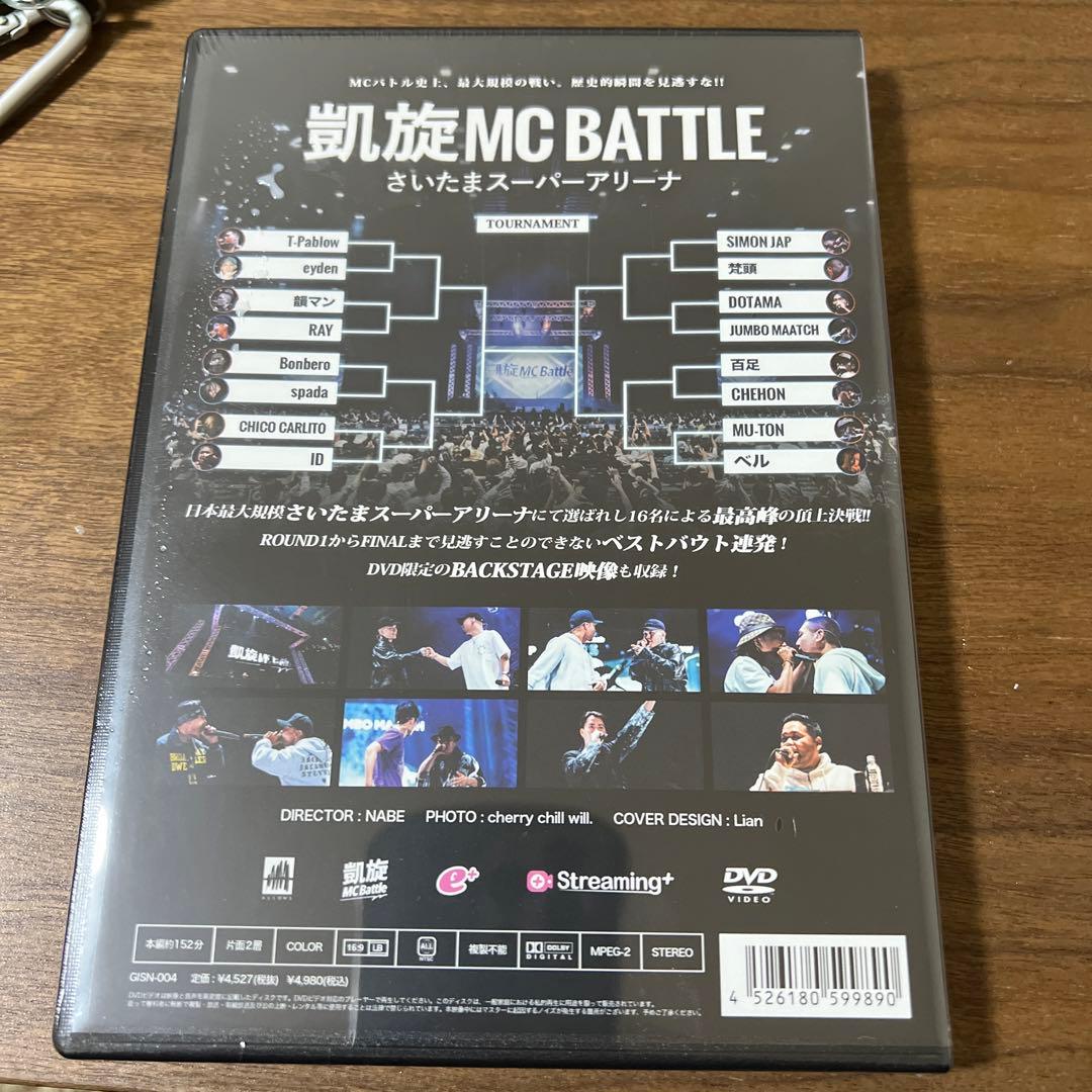 凱旋MC Battle さいたまスーパーアリーナ