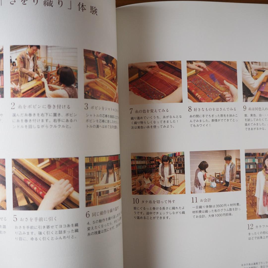今日も自由に、織る : 手織工房じょうたが提案する、「さをり織り」の本