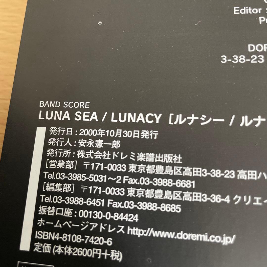 LUNA SEA | LUNACY スコアブック