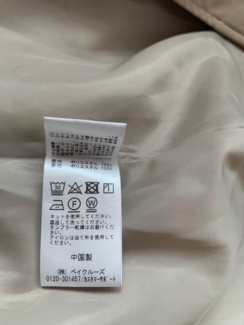 ここ⭐️スローブイエナ テントラインショートコートベージュ