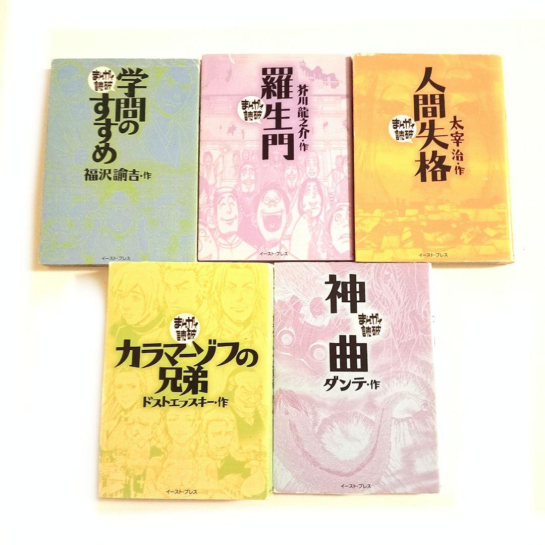 東大生１位‼️ ドラえもん学習まんがほか