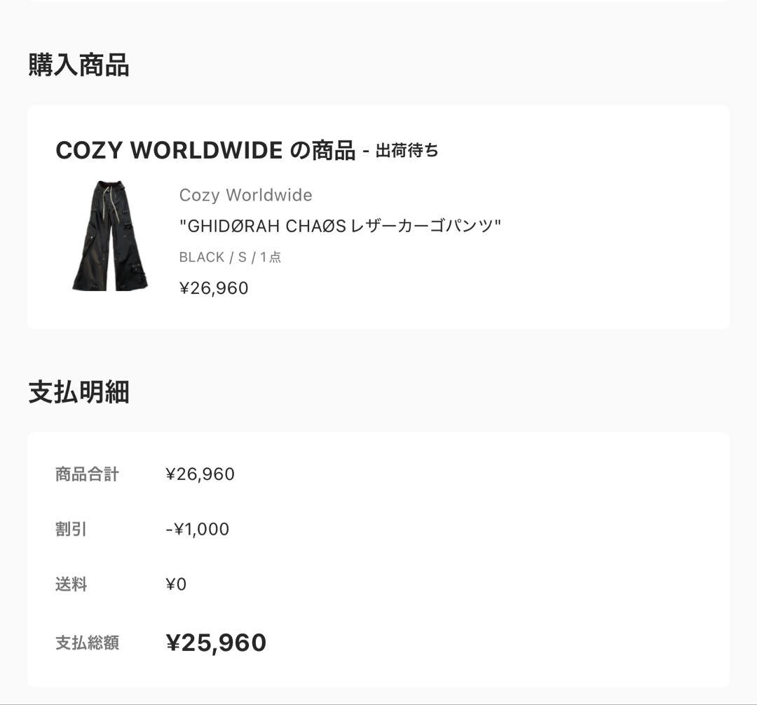 Cozy Worldwide GHIDØRAH CHAØS レザーカーゴパンツ