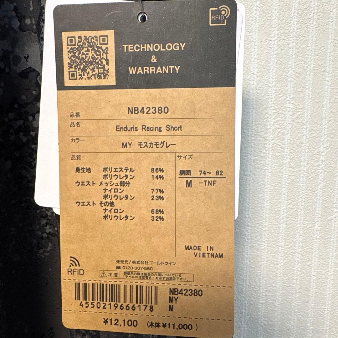 The North Face エンデュリスレーシングショーツ NB42380