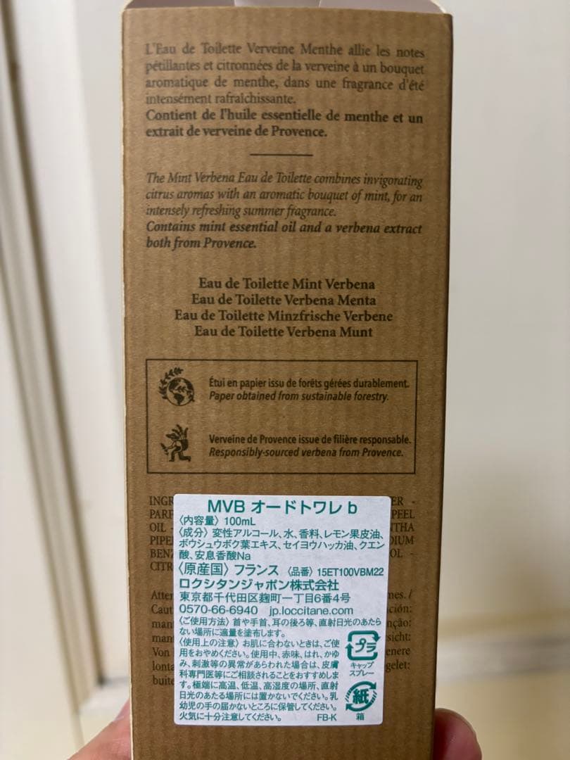 香水(ユニセックス) L'Occitane Verveine Menthe 100ml