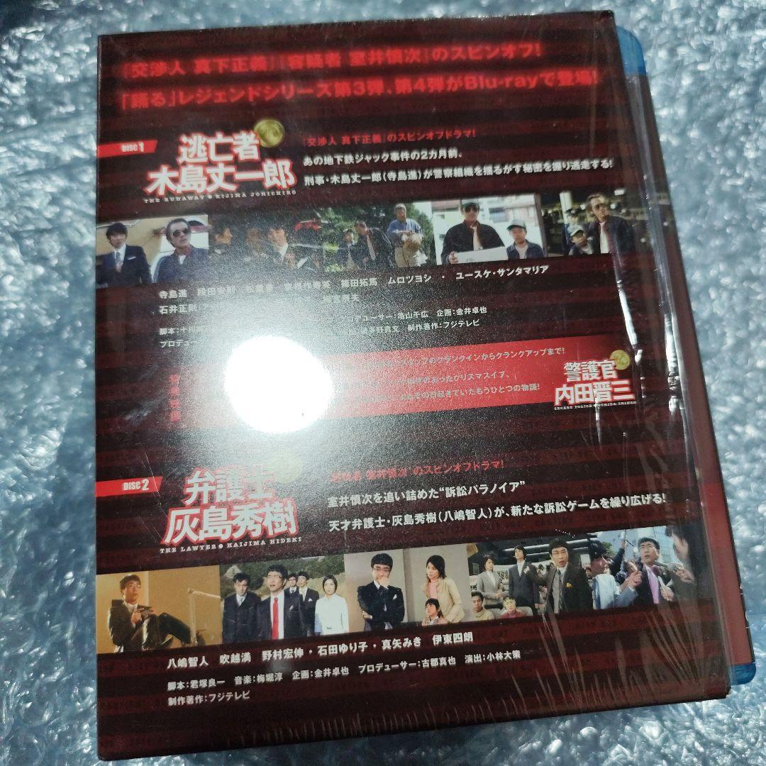 踊る大捜査線 スピンオフドラマ Blu-ray BOX〈数量限定
