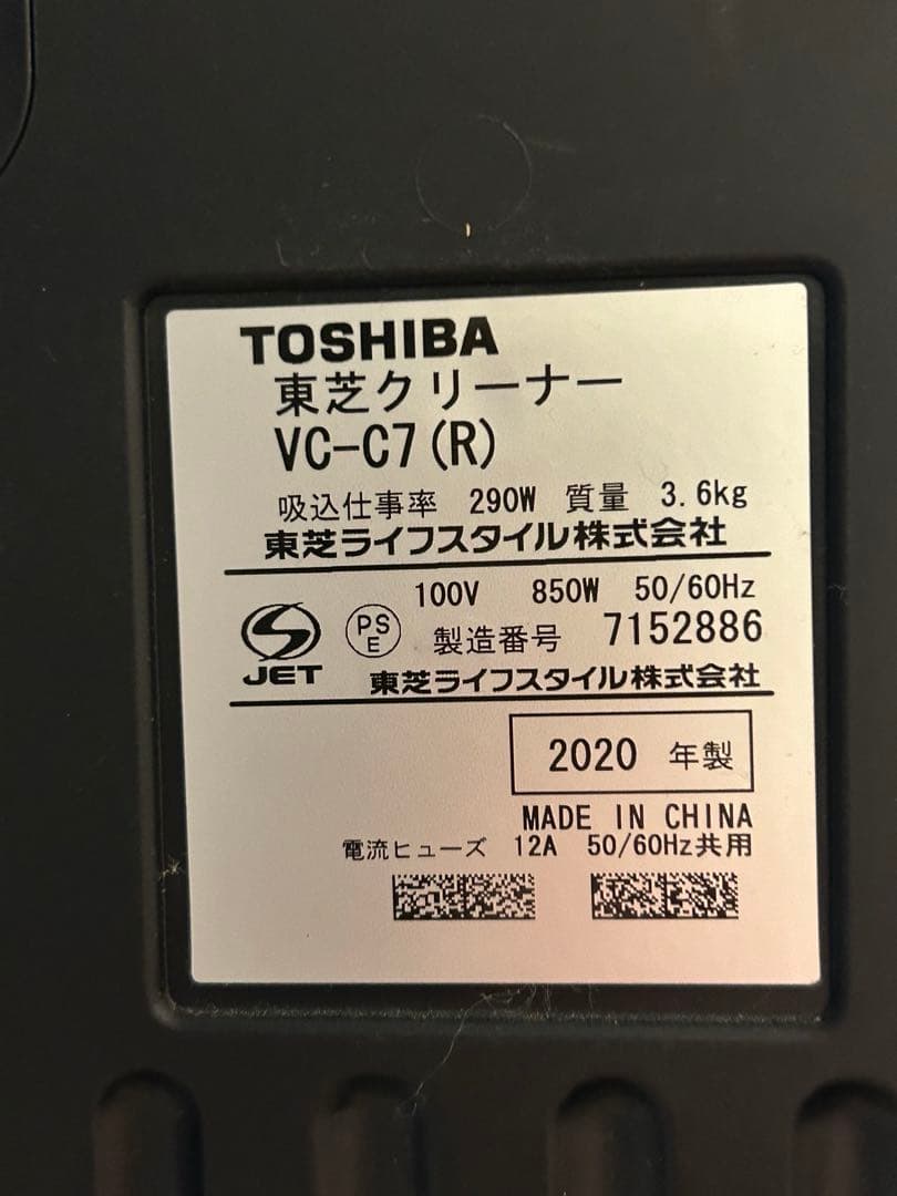 東芝　サイクロン掃除機　VC-C7(R)