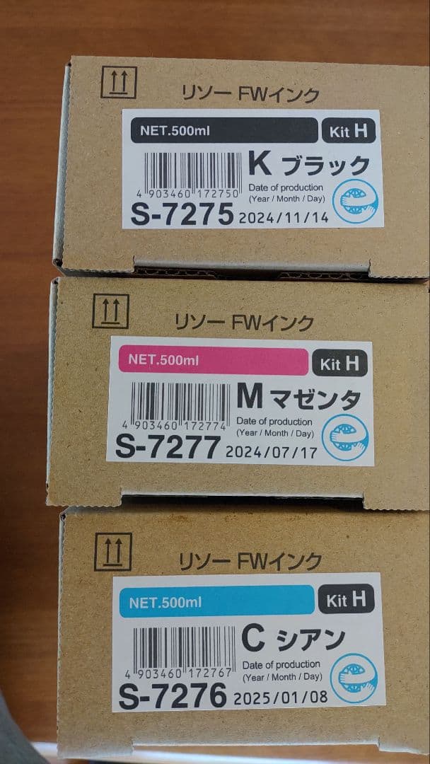 RISOオルフィス　FWインク　マゼンタ　シアン　ブラック 各1本