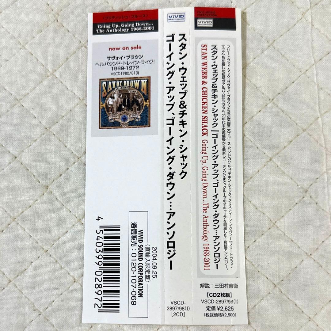 国内版！帯付き！スタン・ウェッブ＆チキン・シャック / アンソロジー