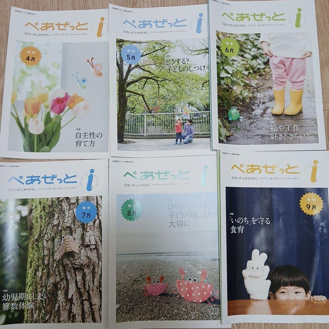 Z会年中　4～9月　2024年　半年セット