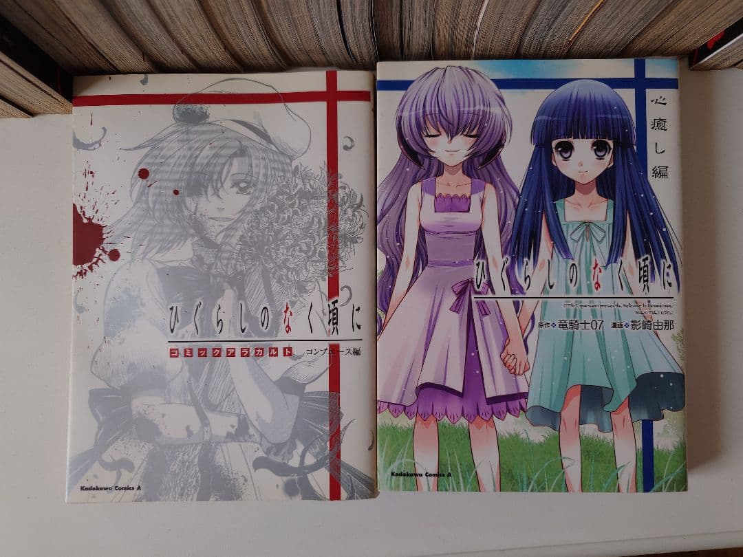 ひぐらし単行本43冊＋オマケうみねこ一巻