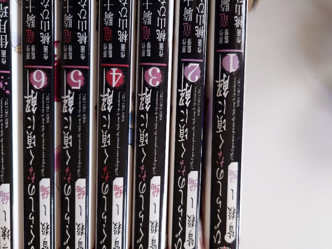 ひぐらし単行本43冊＋オマケうみねこ一巻