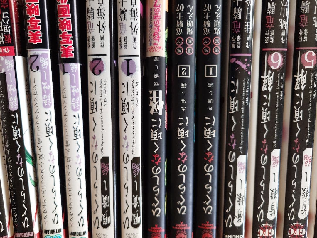 ひぐらし単行本43冊＋オマケうみねこ一巻