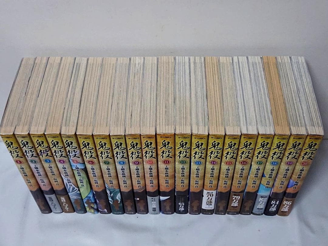 鬼役　既刊全巻／1～24巻　橋本孤蔵／坂岡真