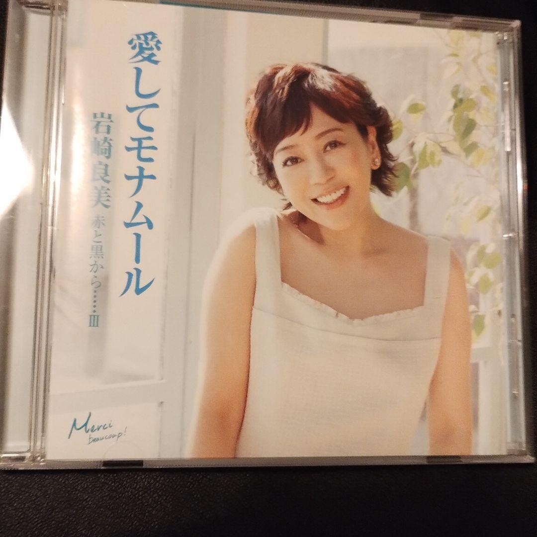 岩崎良美 CD 8枚セット廃盤希少品！
