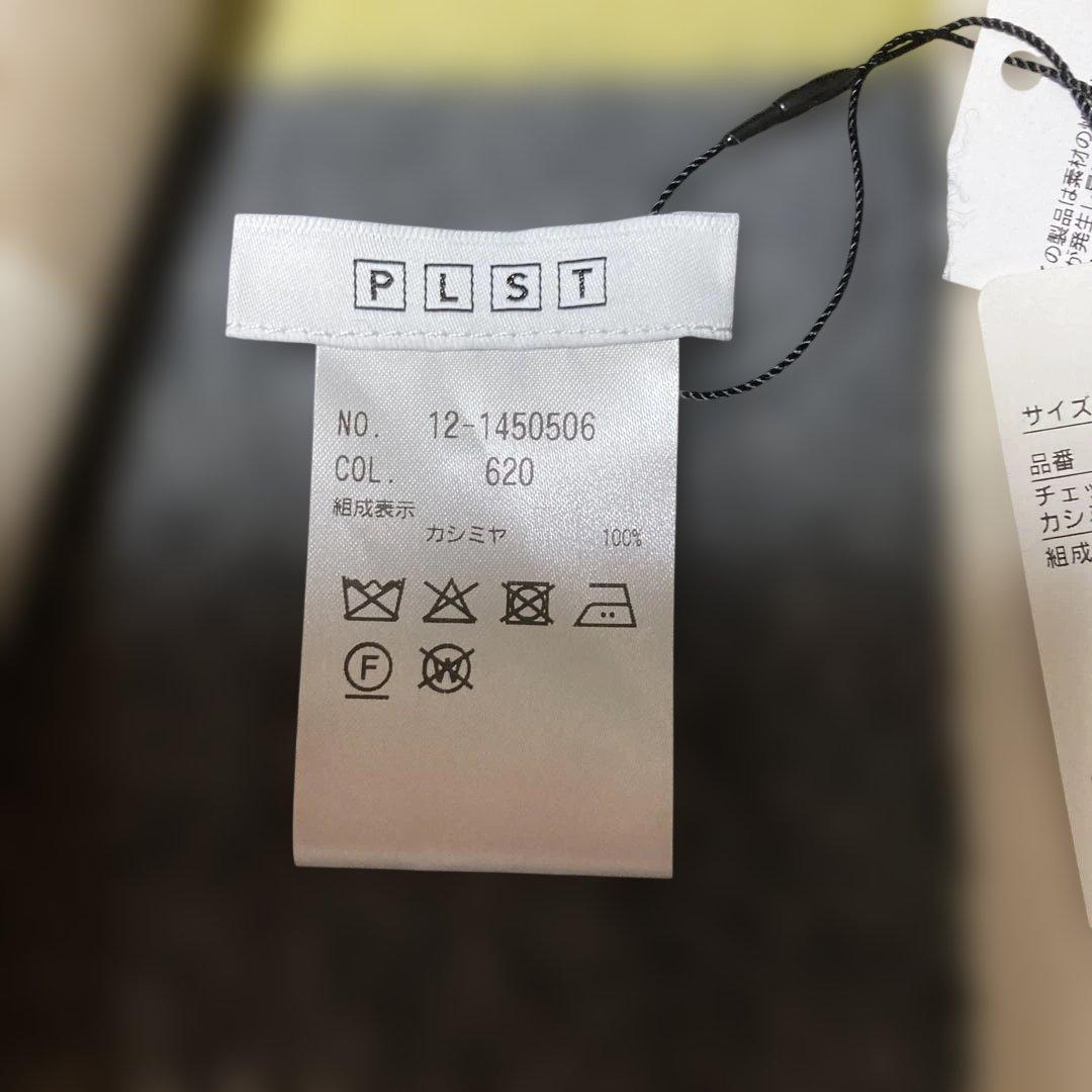 カシミヤ100%プラステ　マフラー