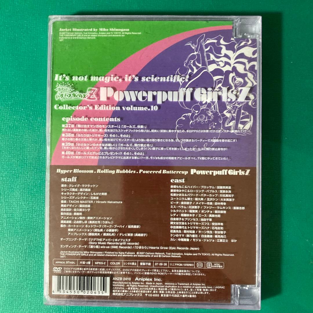 出ましたっ!パワパフガールズZ COLLECTOR'S EDITION VOL…