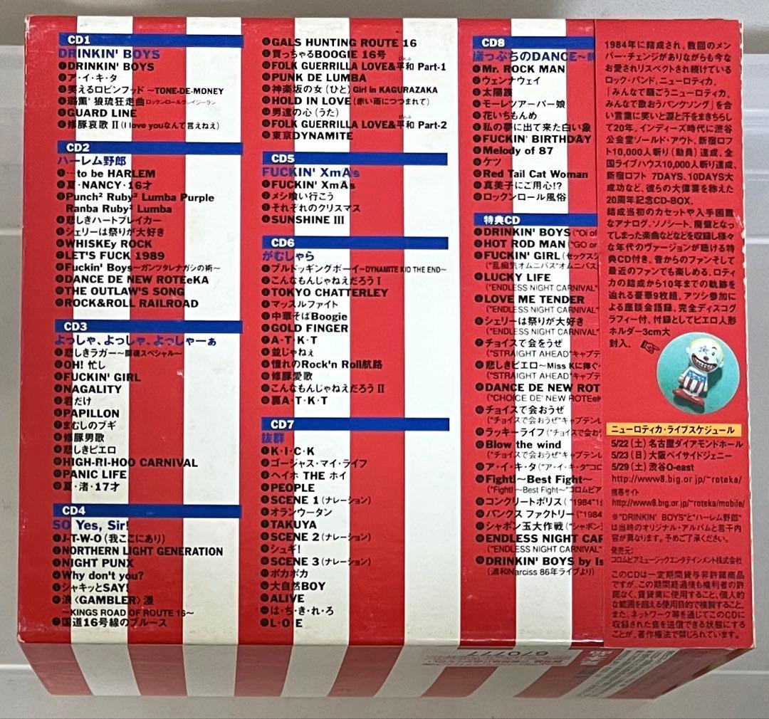 限定生産☆ニューロティカ☆ボーナスCD付9枚組BOXセット 帯あり見本品