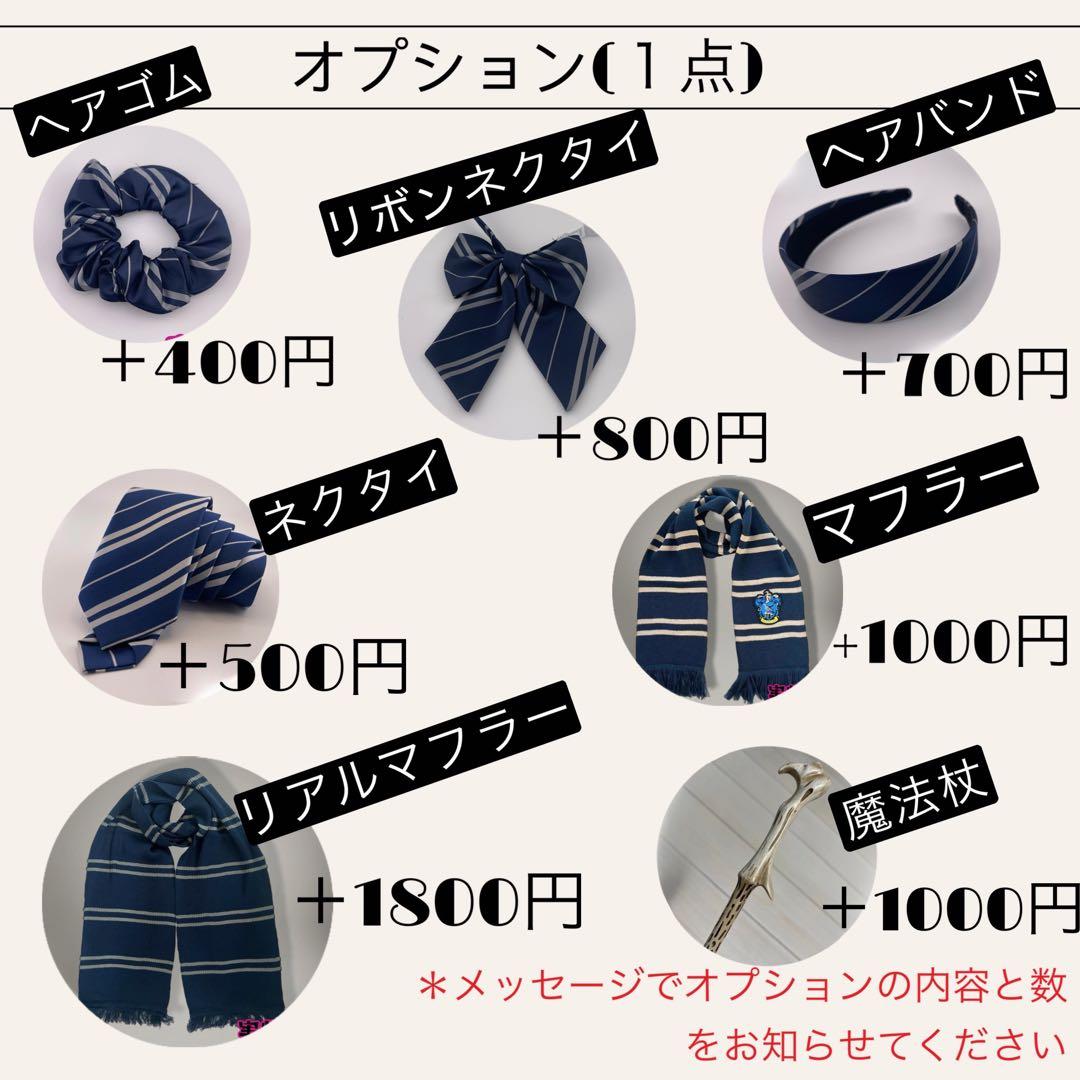 レイブンクロー ローブ 杖 ネクタイ ハリーポッター ローブ スタジオツアー