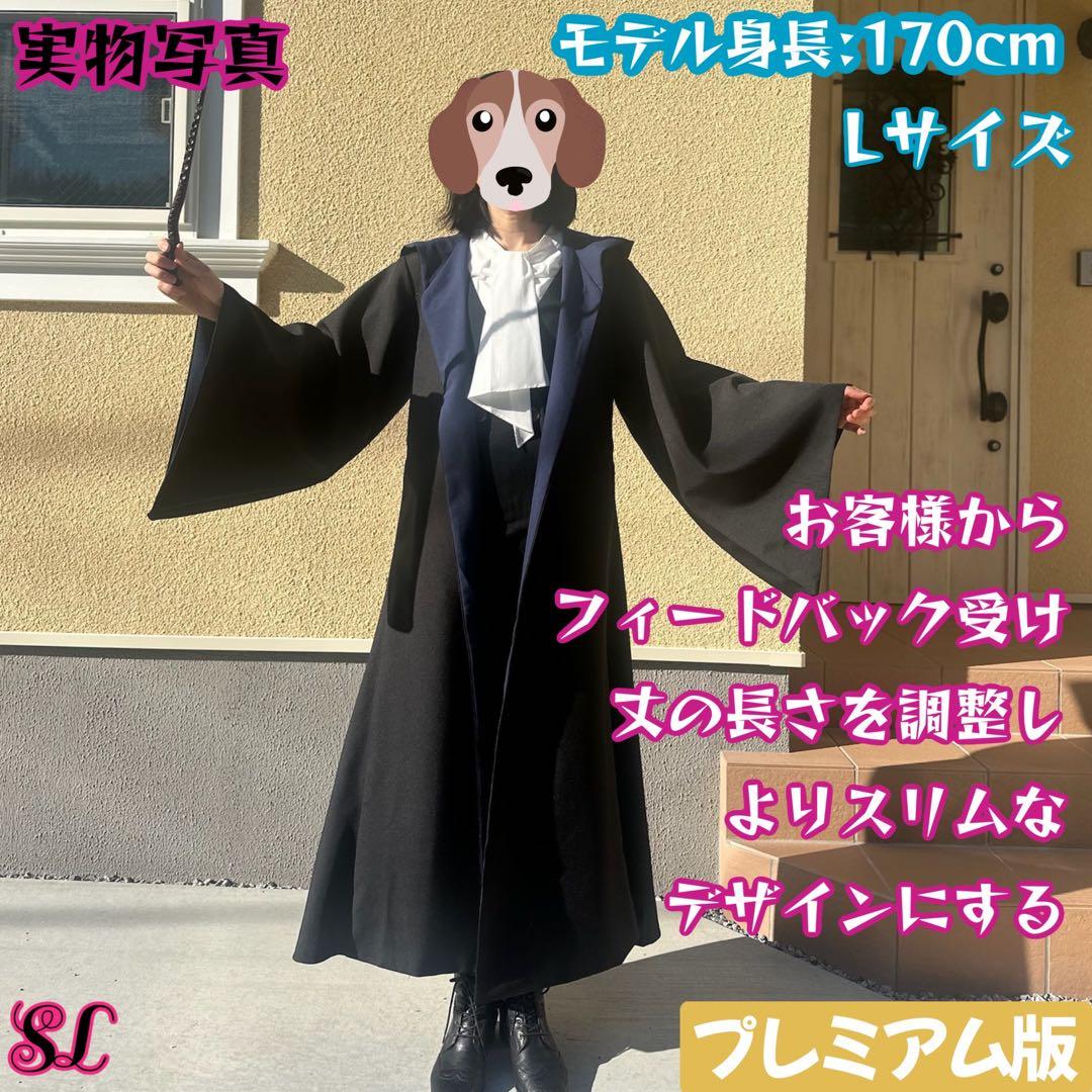 レイブンクロー ローブ 杖 ネクタイ ハリーポッター ローブ スタジオツアー