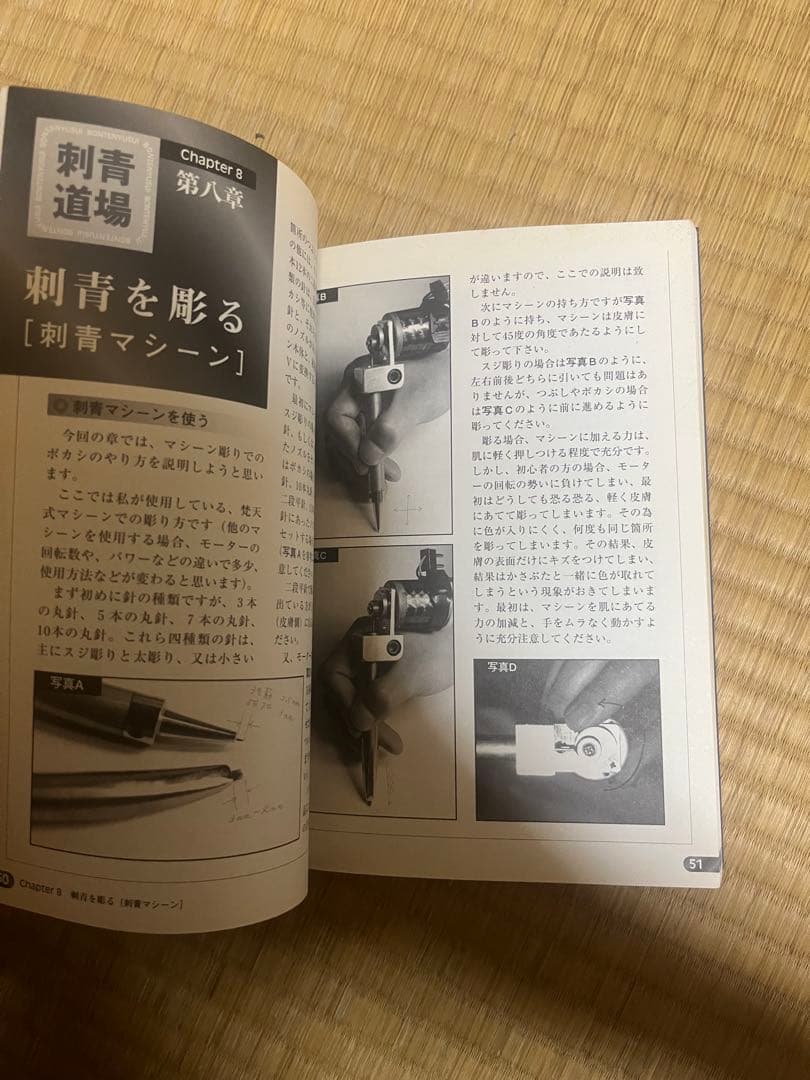 刺青道場 二代目梵天　上巻　絶版