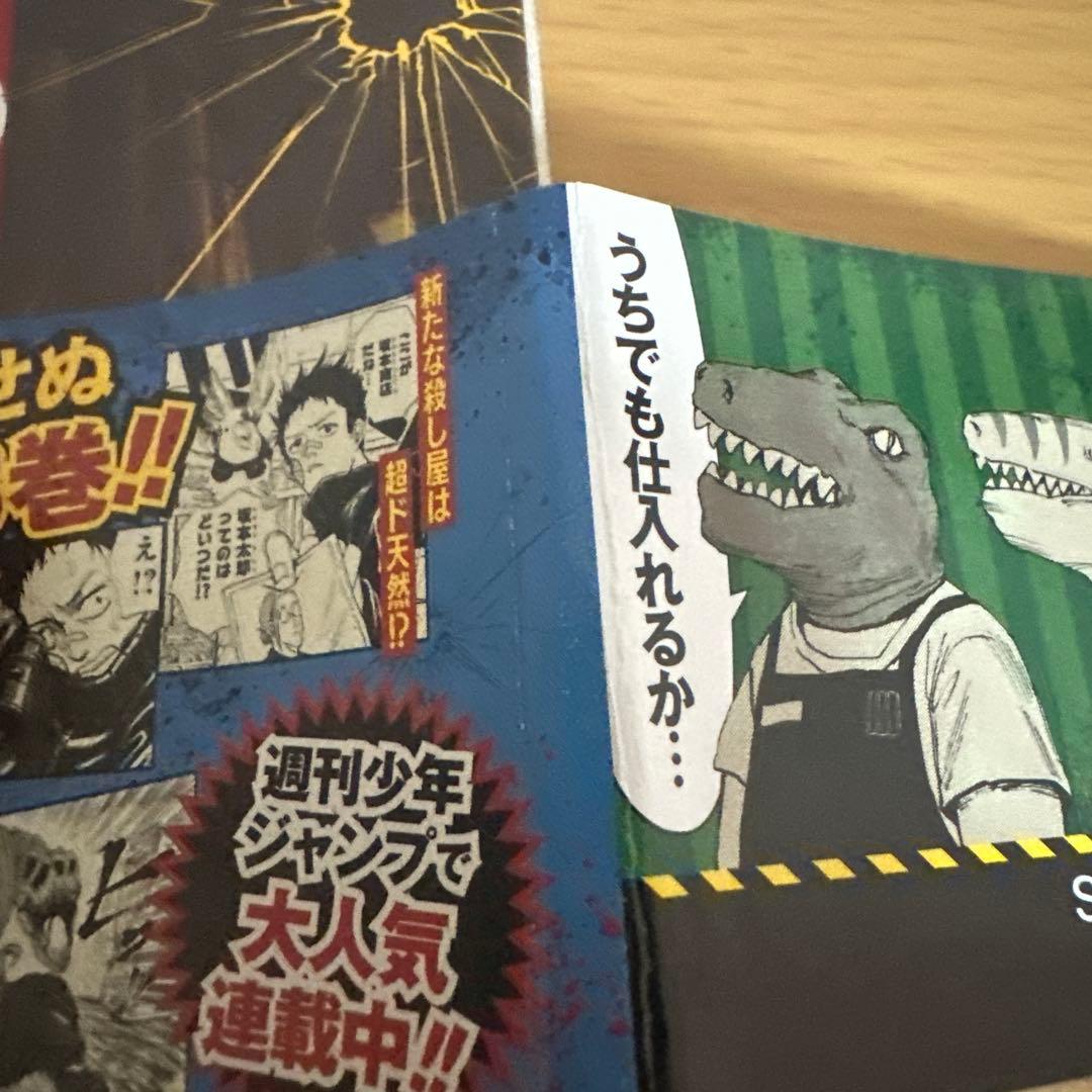 な*ぱ様 SAKAMOTO DAYS＋特典多数