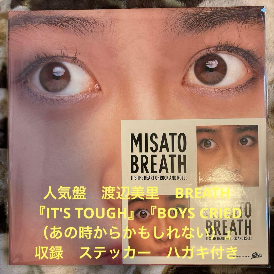 パパ様／サザンオールスターズ鈴木渡辺美里／レコード／リクエスト 4点 まとめ商品