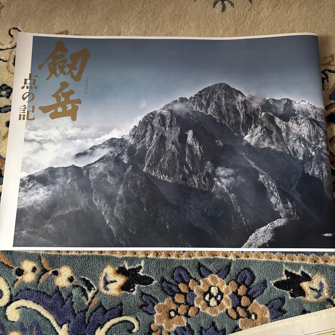 剱岳