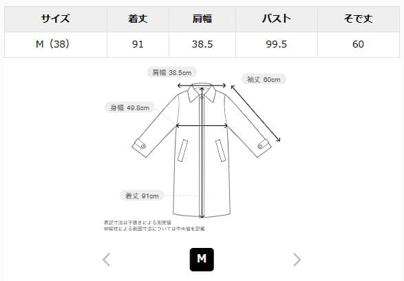 【タグ付き】ミッシェルクラン フェイクスウェードノーカラーコート ミント M