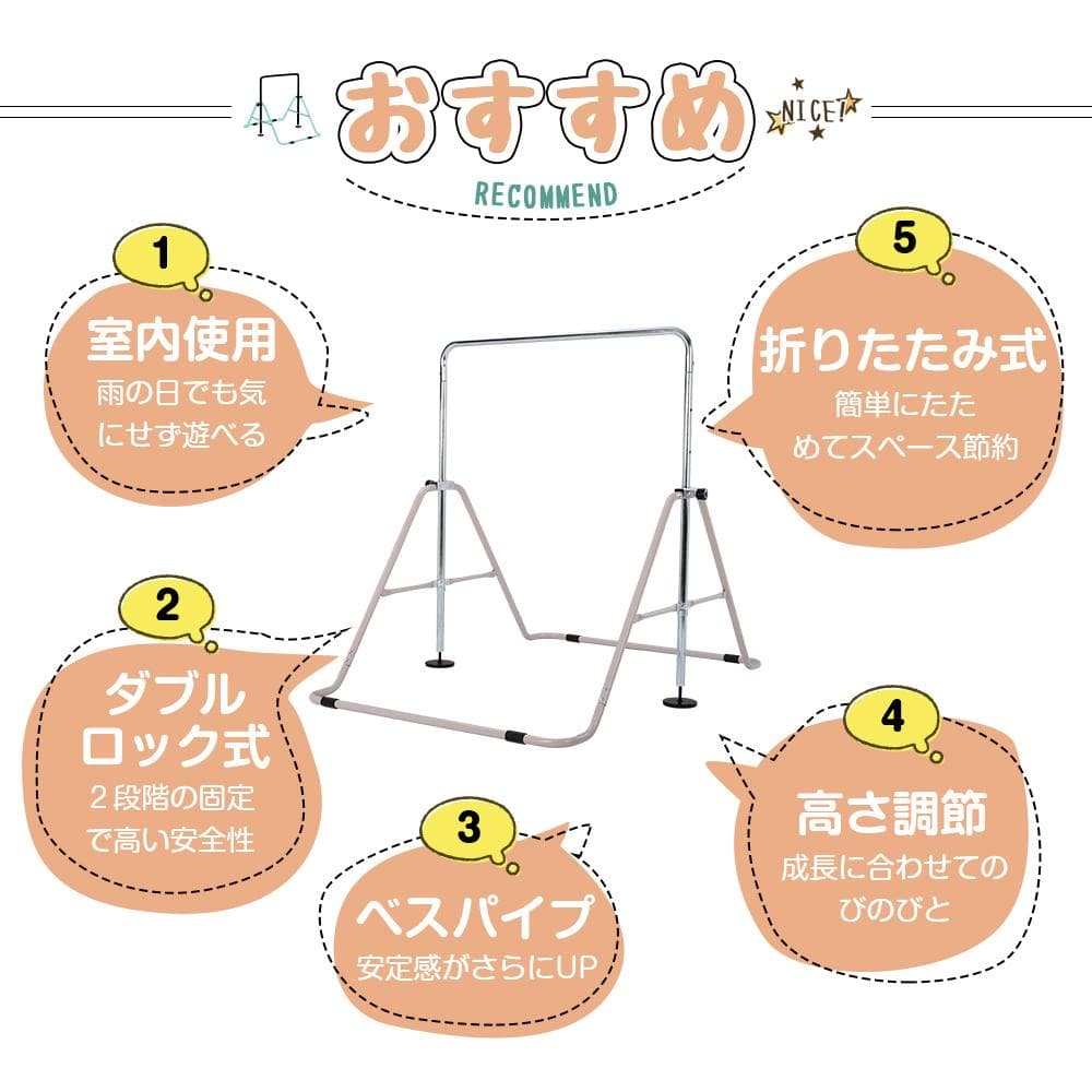鉄棒 室内 屋外 折りたたみ 高さ調節可能 子供用鉄棒 室内 屋外 さか上がり