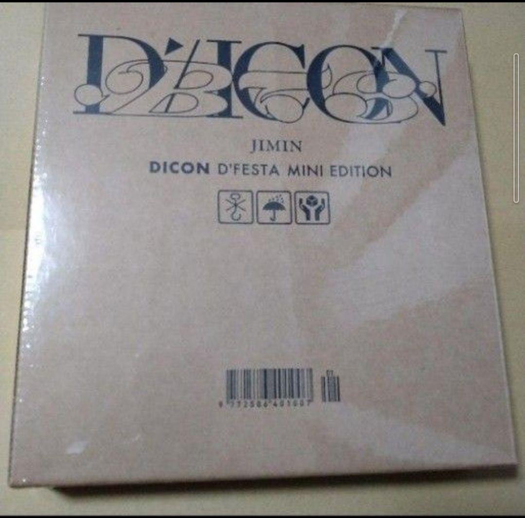 DICON D'FESTA MINI EDITION 　ジミン