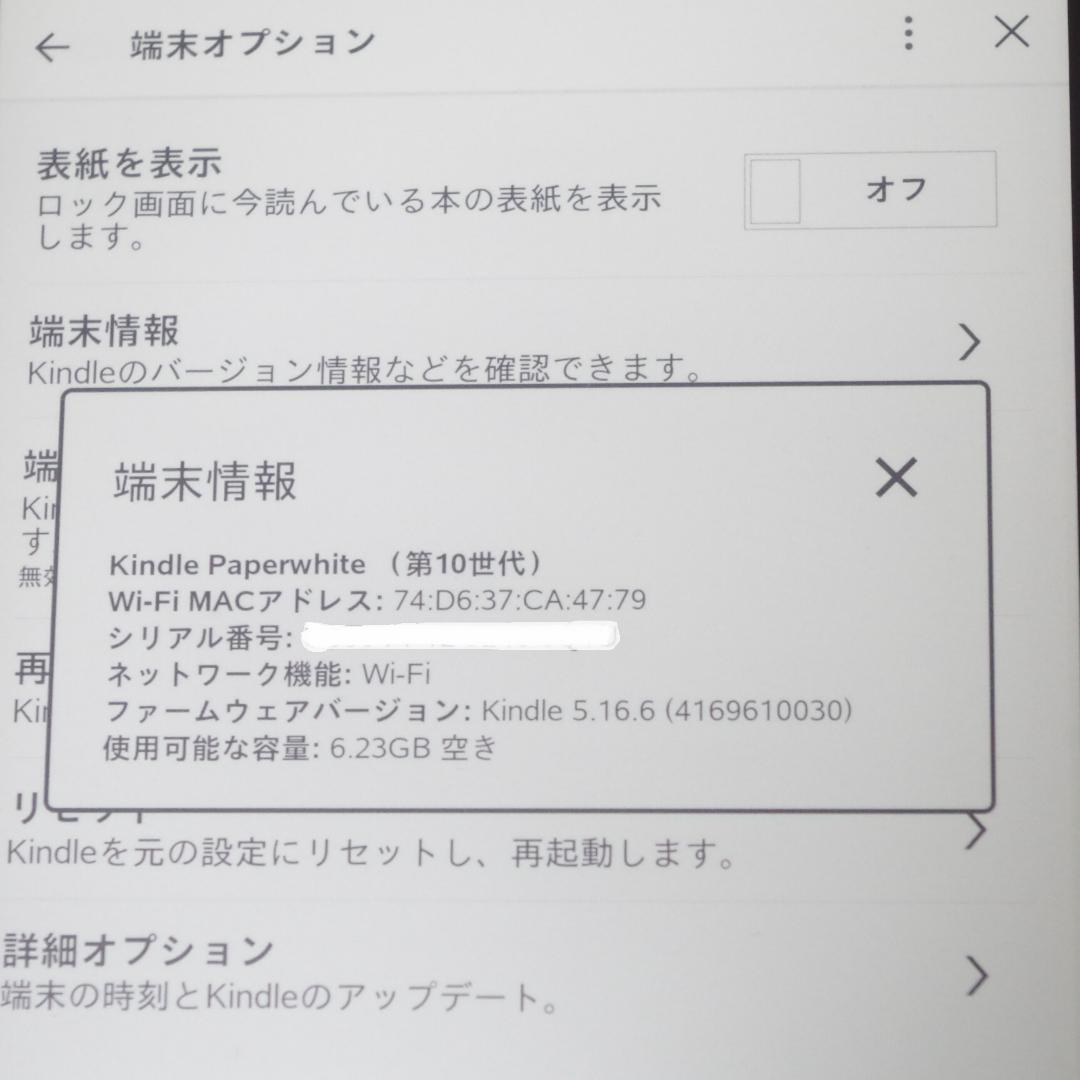 読書の秋！Kindle Paperwhite 第10世代 防水 長時間バッテリー