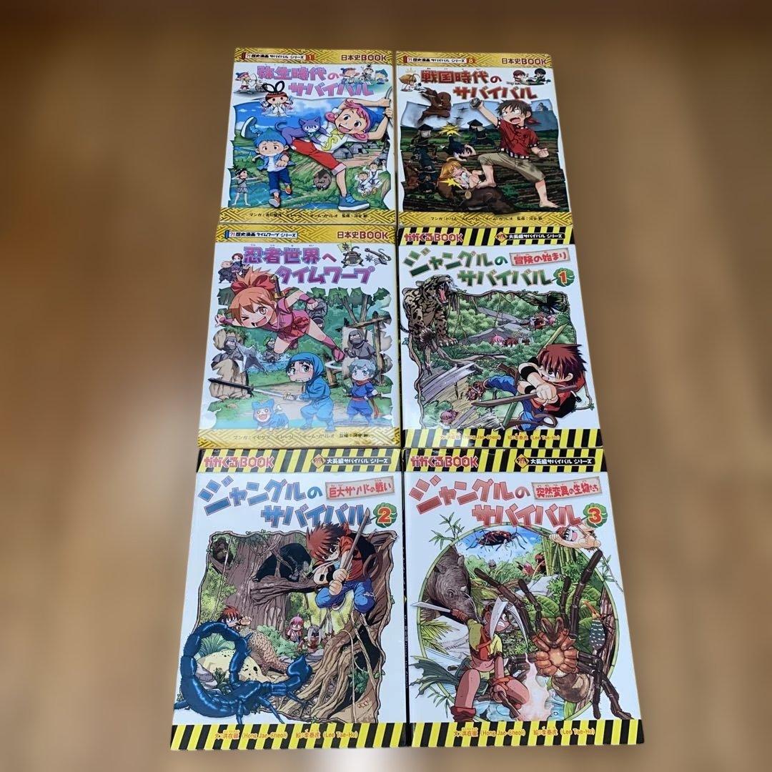 サバイバルシリーズ 40冊セット