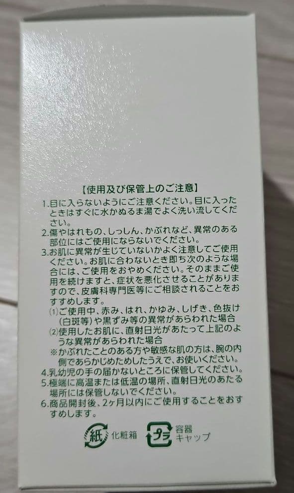 ✨再値下げ❗✨未開封✨プラノアシュラン　マローマスク