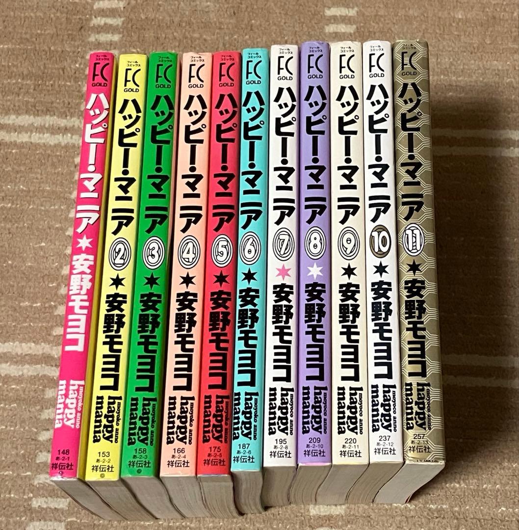 ハッピーマニア 全巻　完結　安野モヨコ